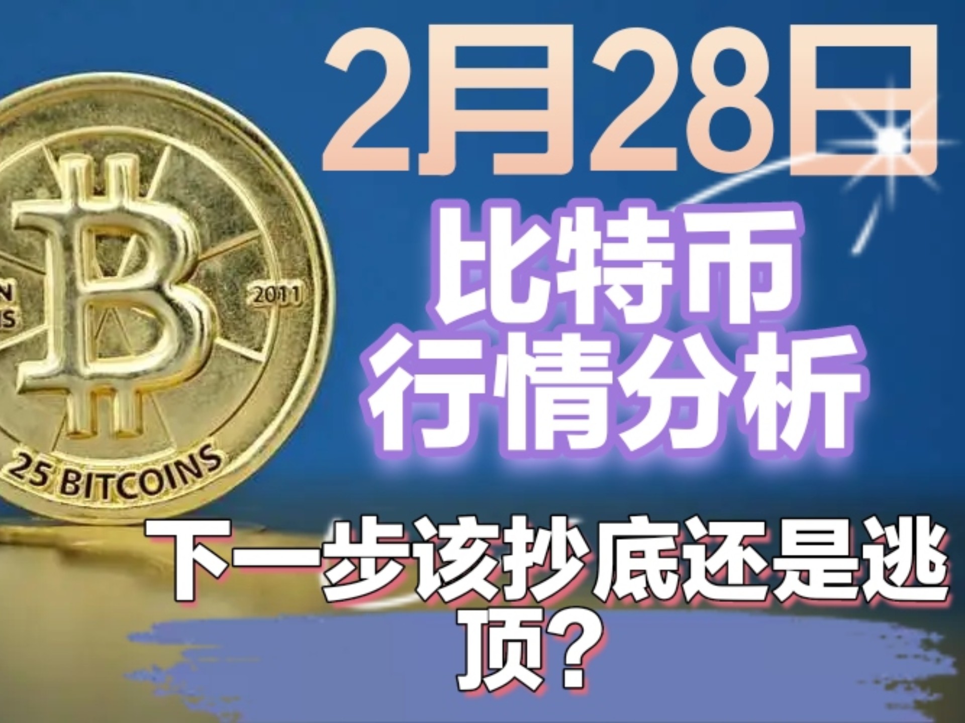 主流媒体报道，比特币或将改变传统金融格局