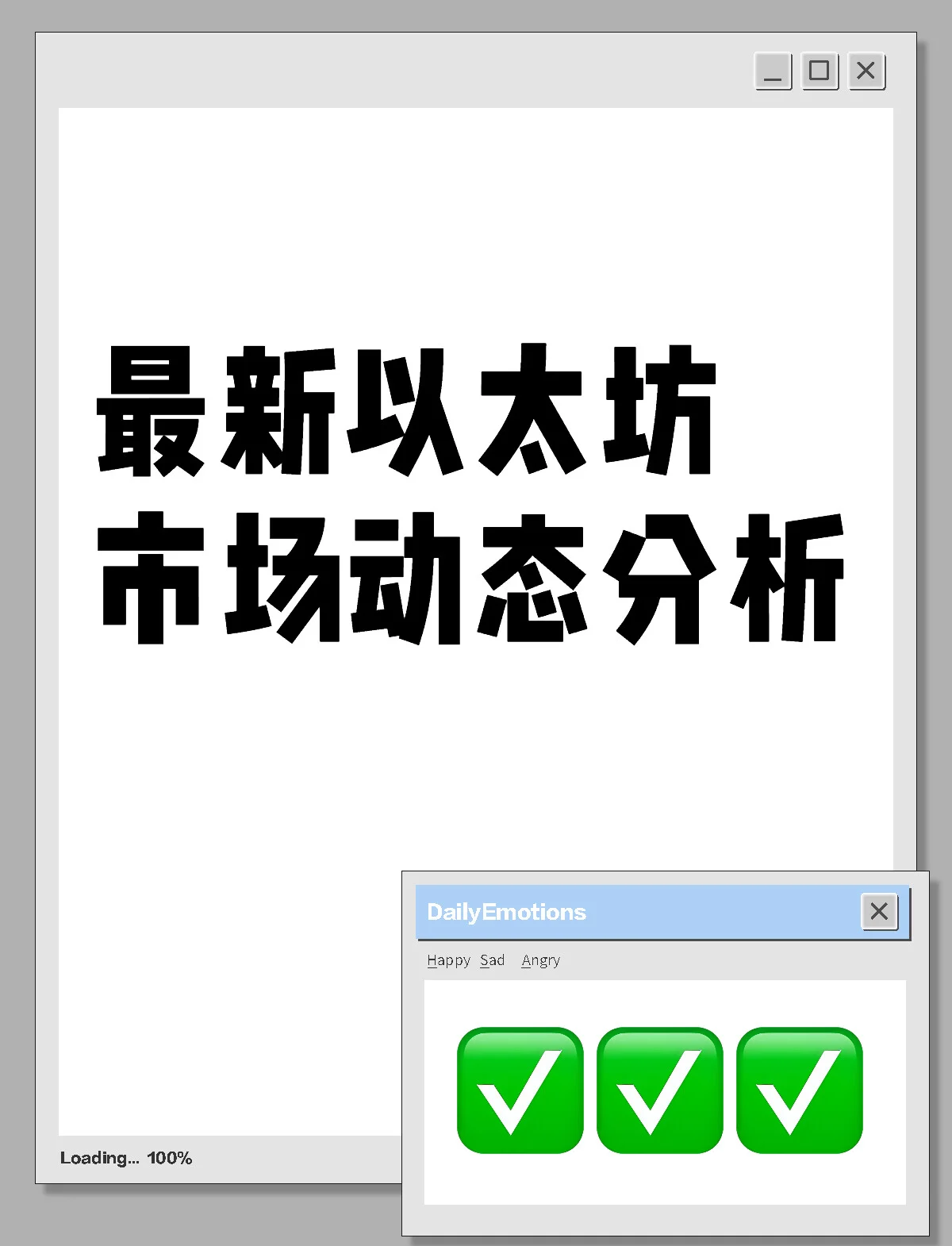关于以太坊升级或掀起新一轮牛市，投资者需谨慎布局。的信息