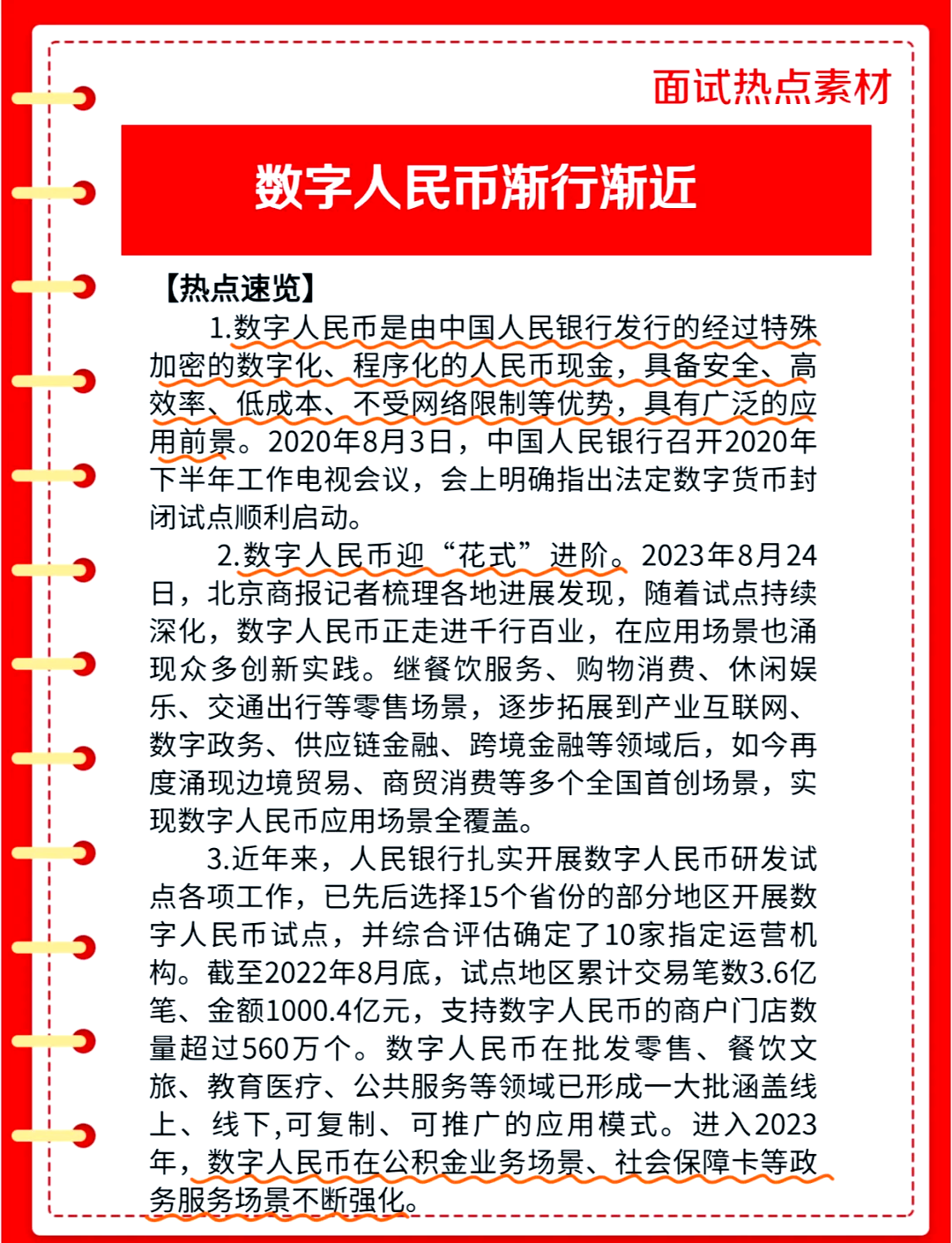 虚拟币挖矿新规投资者看好潜力，创新应用场景不断涌现。的简单介绍