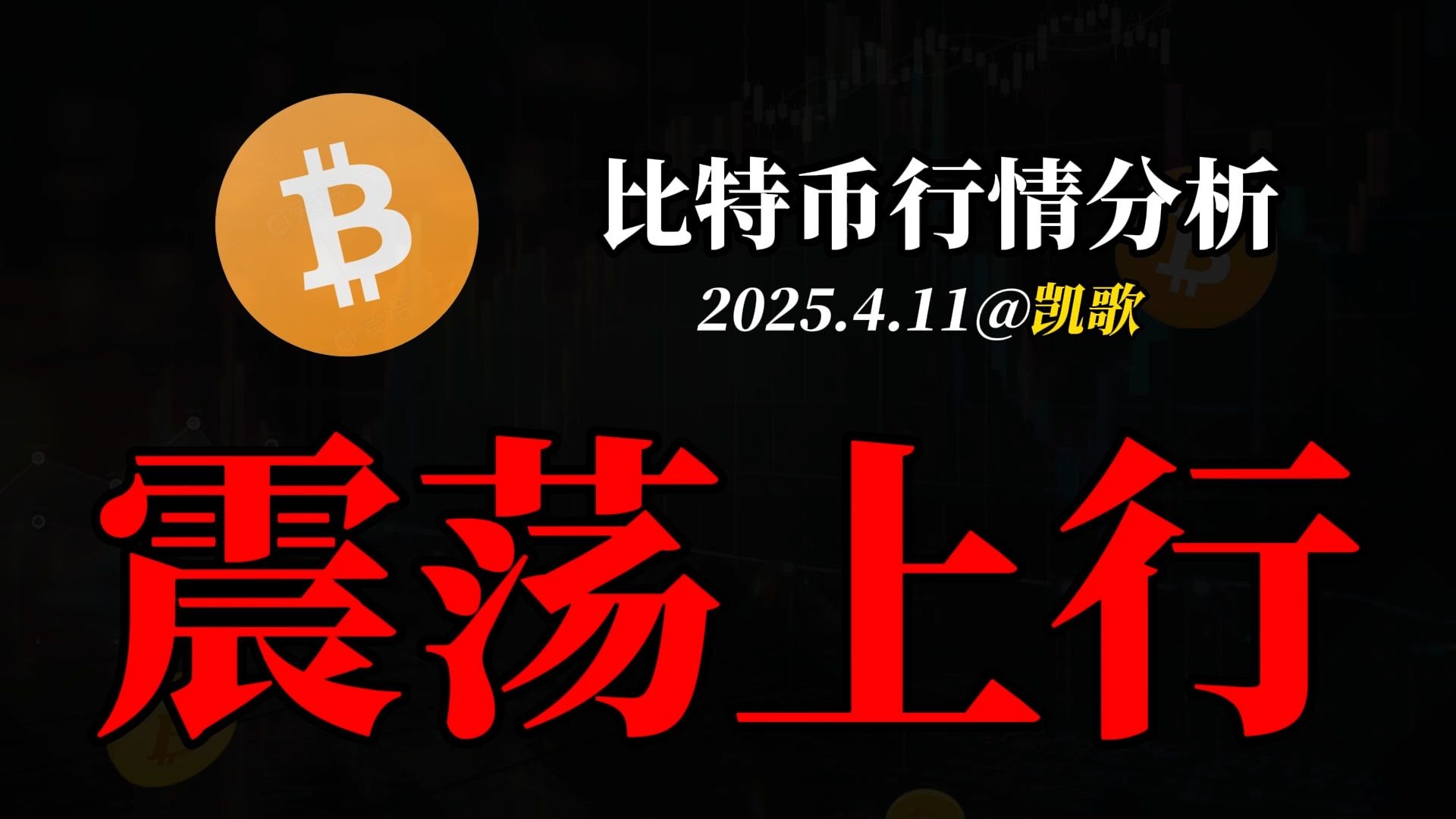 Gate上扬势惊人，一夜飙升比特币%，加密市场沸腾