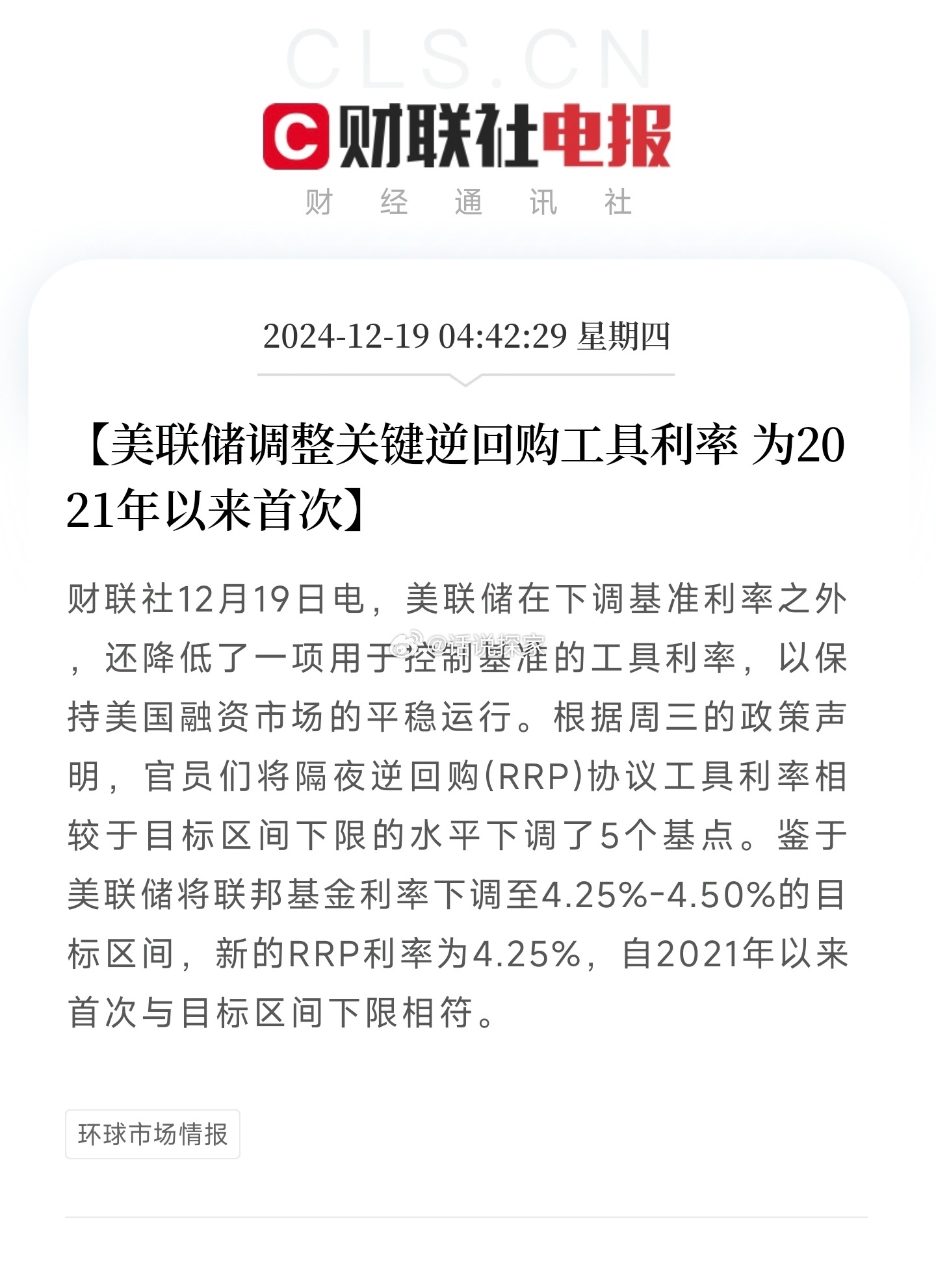 关于美联储上扬势惊人，一夜飙升19%，加密市场沸腾的信息