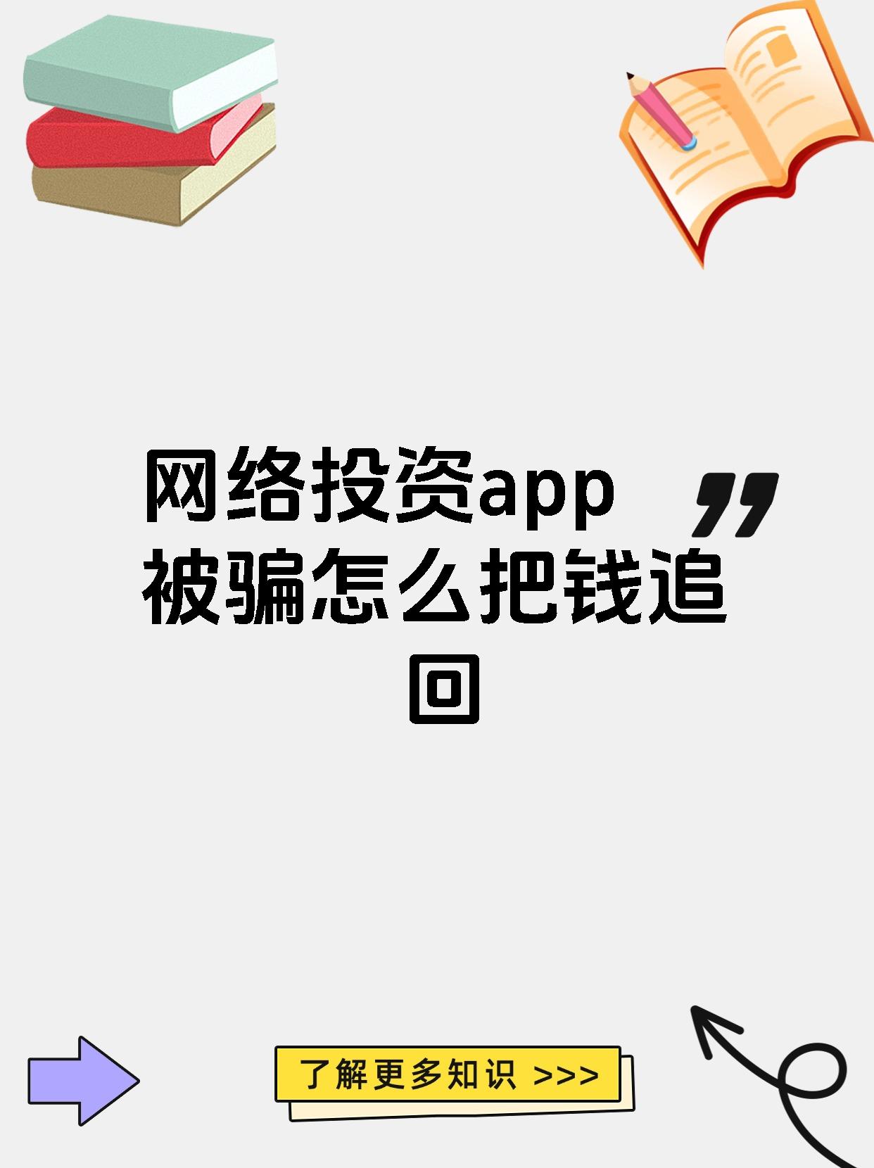 OKX投资骗局被揭发，已有超479人被骗！